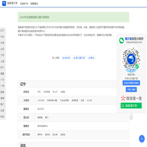 潮汐表,潮汐表时间查询