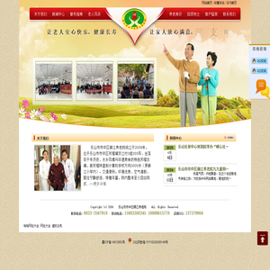 乐山市市中区顺江养老院