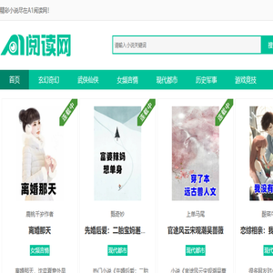 绿色小说网