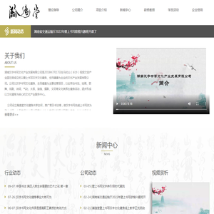 湖南汉字书写文化产业发展有限公司