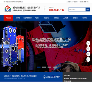 板式换热器密封垫