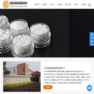 锆球,锆珠,硅酸锆球,氧化锆珠「生产厂家」氧化锆球,超细硅酸锆粉