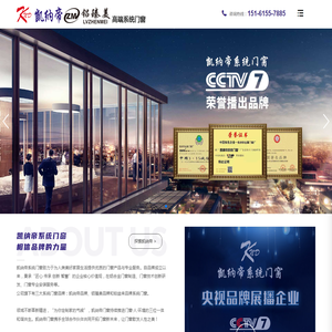 凯纳帝系统门窗