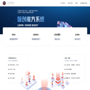 小火柴智慧系统