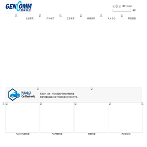 浙江精通自动控制技术有限公司
