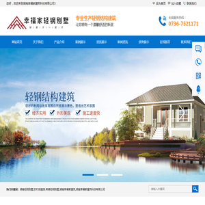 湖南轻钢别墅销售