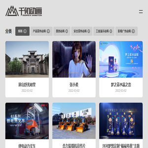 千仞动画