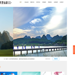 积庆里仙湖旅游度假区