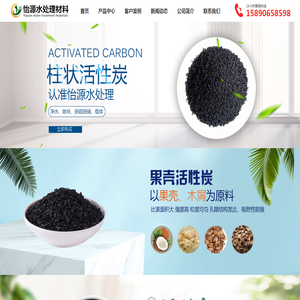 椰壳活性炭