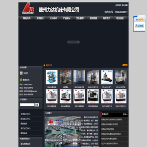 摇臂钻床,CNC加工中心,数控铣床
