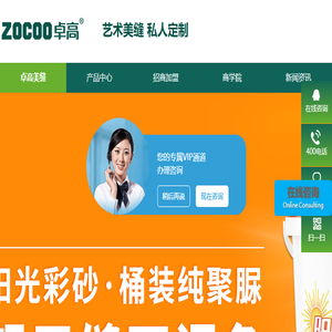 美缝剂加盟代理什么品牌好,瓷砖美缝剂招商加盟代理,卓高环氧彩砂官网