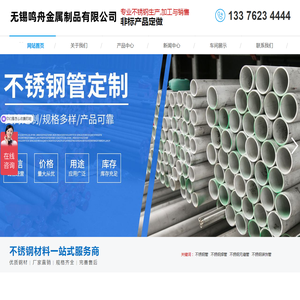 无锡鸣舟金属制品有限公司