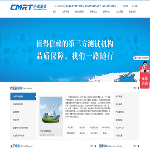 青岛明瑞测试技术有限公司
