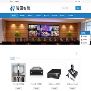 江苏骏图智能科技有限公司