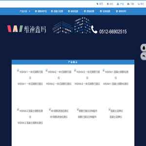 苏州维速鑫玛电子科技有限公司【SZWSXM】
