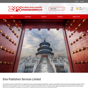 北京信诺恒通贸易有限责任公司