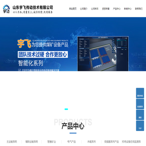 山东宇飞传动技术有限公司官网