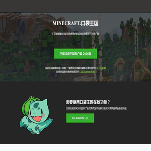 我的世界神奇宝贝