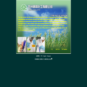 苏州逸高化工有限公司