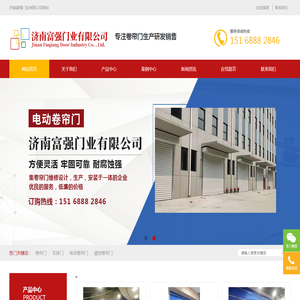 济南富强卷帘门生产厂家