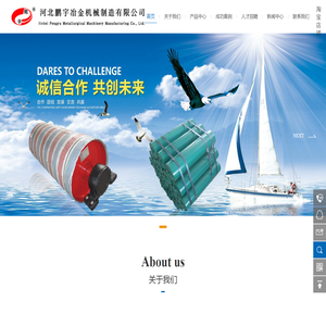 河北鹏宇冶金机械制造有限公司