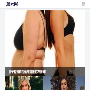 黑六网