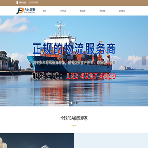 深圳市九达国际供应链有限公司