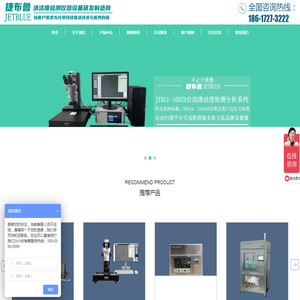 汽车零部件清洁度检测仪