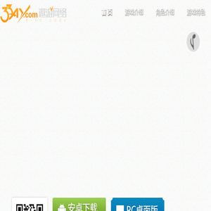 《遨游传世》官网