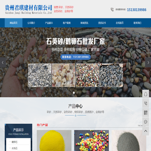 贵州彩砂厂家,贵阳金刚砂,贵阳染色彩砂批发,天然彩砂及水洗石价格