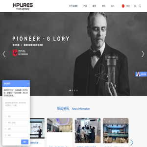 HPURES菲浦斯净水器（中国）官网