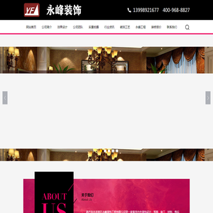 葫芦岛市龙港区永峰装饰工程有限公司