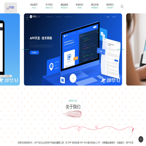 高效网站开发与