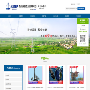 青岛汉缆股份有限公司