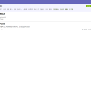 篱笆社区手机版