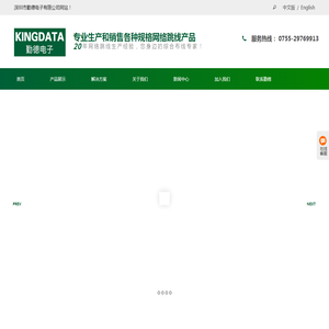 深圳市勤德电子有限公司