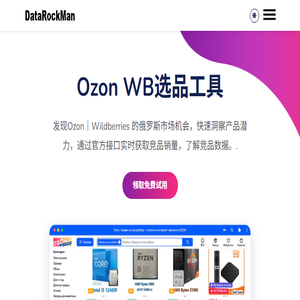 DataRockMan【洛克先锋】