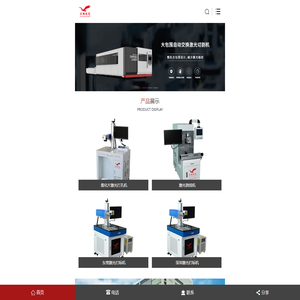 紫外激光镭雕机