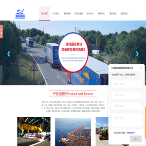 过境物流服务公司