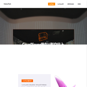 CavePlayer融合软件