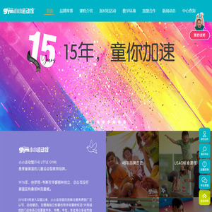 小小运动馆