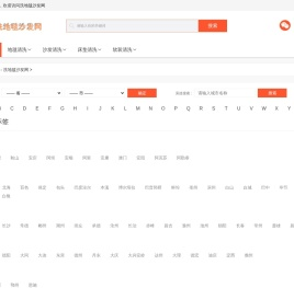 上海洗地毯公司