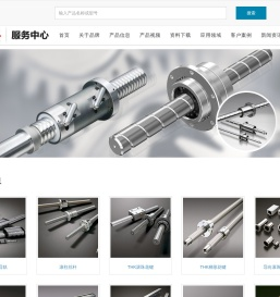 THK直线导轨,THK直线轴承,THK花键,THK丝杠