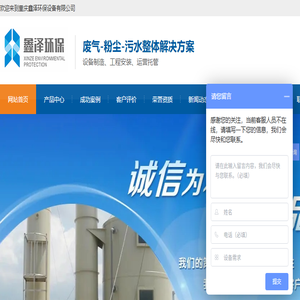 重庆鑫泽环保设备有限公司