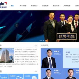 百朗律师事务所