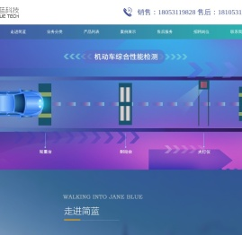 山东简蓝信息科技有限公司