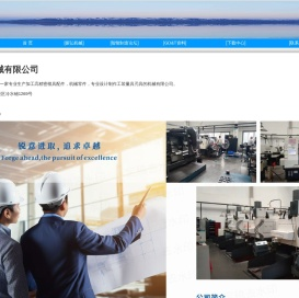 岳阳振弘机械有限公司