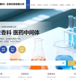 桂和（滕州）生物科技有限公司