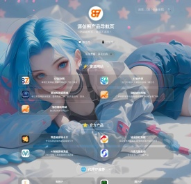 源创阁产品导航页