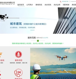 慧眼消防,消防安全技术服务,消防设施检测,消防维保,消防安全评估,消防培训